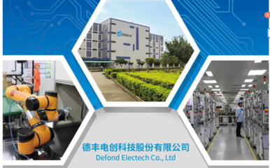 恭賀東莞德豐電創股份一次性通過BSCI驗廠審核，汽車出租業務邁向新臺階