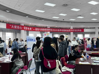 信息與商務(wù)管理學(xué)院2024年春季校園雙選會(huì)圓滿落幕，一站式招生輔助服務(wù)賦能學(xué)子高質(zhì)量就業(yè)